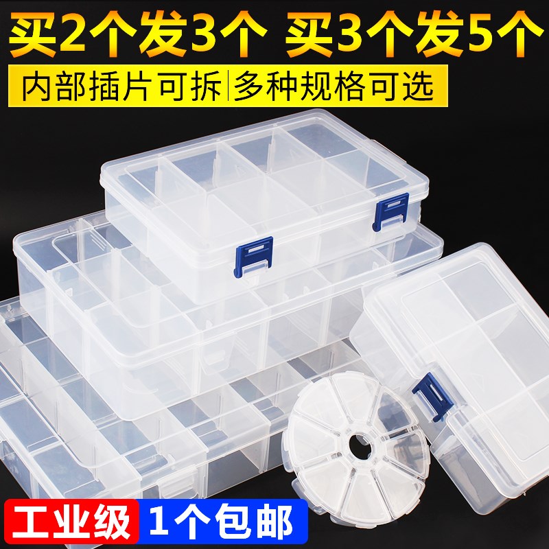 電子端子盒收納 電工塑料收納盒多格子收納盒小格子帶蓋組合式在類目 五金/工具, 手動工具, 工具包/箱/車, 零件盒中 - 來自Buy2taobao.com提供專業的淘寶代購服務