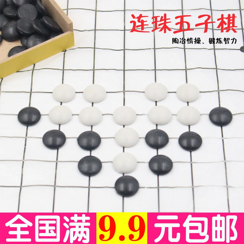 桌游木盒装益智棋类 儿童益智亲子游戏玩具 学生奖品礼物在类目 模玩/动漫/周边/cos/桌游, 棋牌/桌游, 四子棋/五子棋中 - 来自Buy2taobao.com提供专业的淘宝代购服务