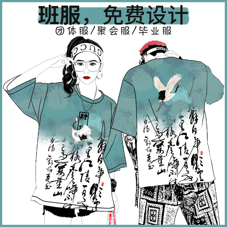Class clothes customized T-shirt whole body student Elbow sleeve Short sleeved diy sports meeting group graduation suit logoin the Personalized custom/Design Services/DIY , Custom clothing bags , Custom clothing , Printed T-shirts category - from Buy2taobao.com to provide professional Taobao agent buy service