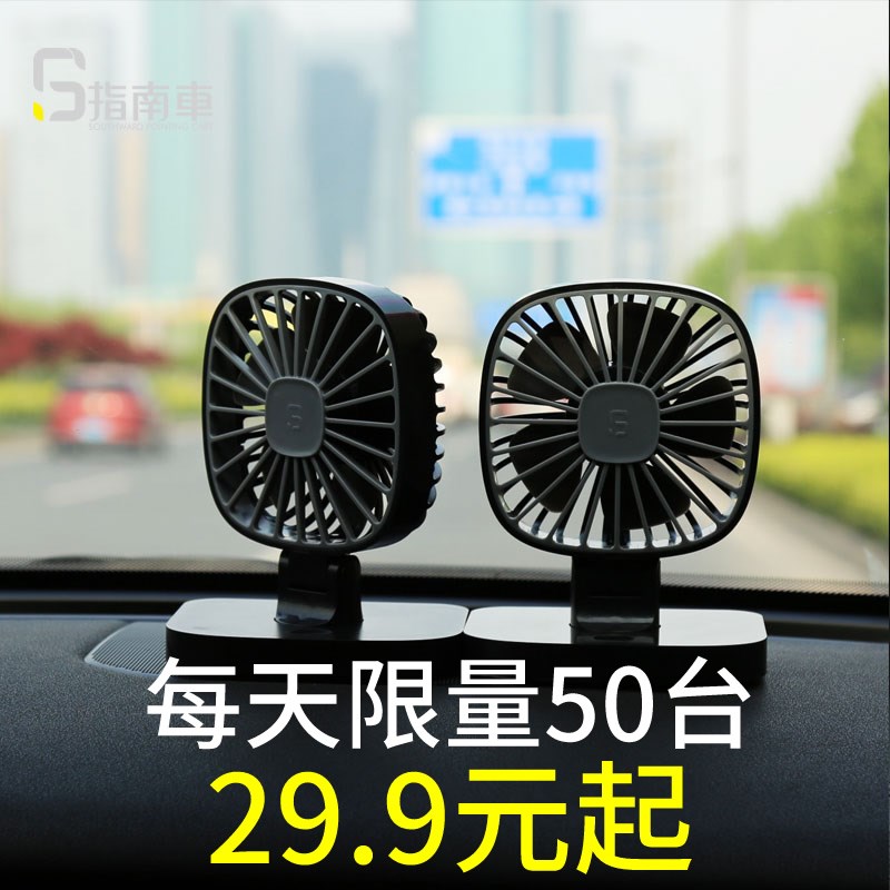 Auto Fan 12V Cooling Van truck vehicle Fan 24v Large trucks Strength Car household electric fanin the Car/Articles/Fitting/Refit , Car Audio/Car Electronics/Electric , Car Electronics/Electric , Car fans category - from Buy2taobao.com to provide professional Taobao agent buy service