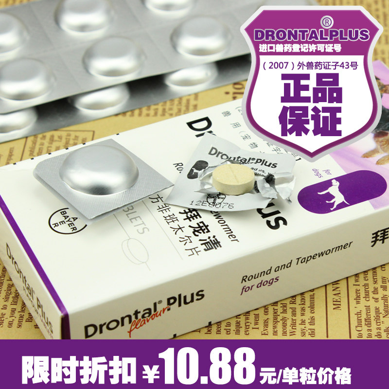 Special worship Bayer pet insectifuge parasites in dogs pet pets clearance in vivo anthelmintic canine worm written order size