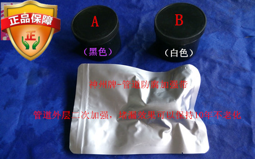 Iron putty adhesive,Plugging Clay Plugging tool Pressure plugging glue,Pressure leakage with pressurein the Basic building materials , Home Hardware , Other Hardware , Tape category - from Buy2taobao.com to provide professional Taobao agent buy service