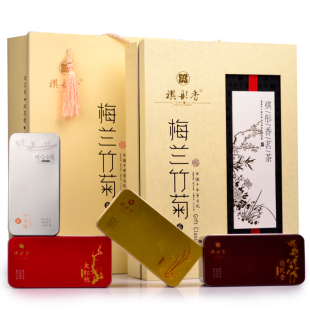  祺彤香梅兰竹菊礼盒 铁观音 大红袍 金骏眉 正山小种茶叶组合装
