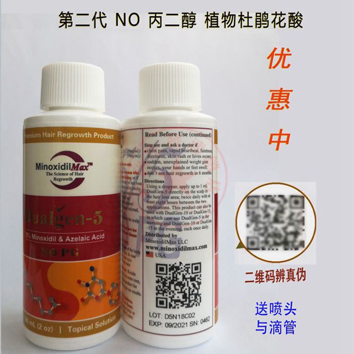 美国Dualgen系列不含丙二醇5% 杜鹃花酸控油密发固发防脱营养液在类目 美发护发/假发, 洗发护发(新), 护发中 - 来自Buy2taobao.com提供专业的淘宝代购服务