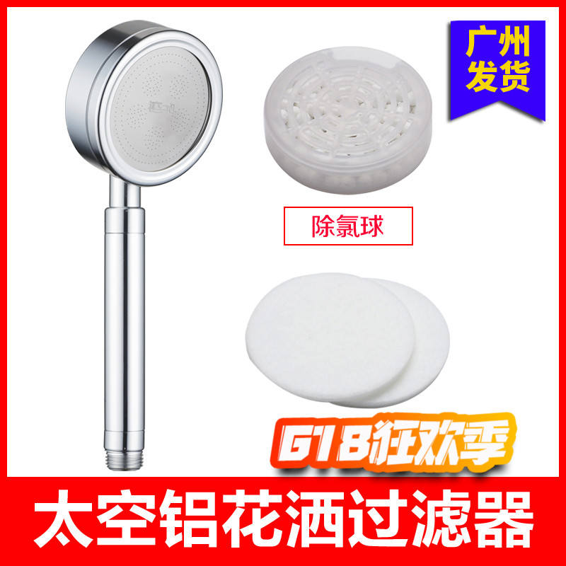 household Bath Flower sprinkling Nozzle Water filter shower take a shower a shower nozzle Flower sprinkling Filter element pressure boost Space aluminumin the Family/Personal Cleaning Tools , Sanitary appliances/Bathroom accessories , Shower/Leaching Pengtou category - from Buy2taobao.com to provide professional Taobao agent buy service