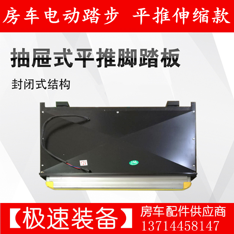 房车电动伸缩踏板单层商务车抽屉式踏步12V威霆唯雅诺新世代V80在类目 汽车/用品/配件/改装, 汽车零配件, 越野车外侧脚踏板中 - 来自Buy2taobao.com提供专业的淘宝代购服务
