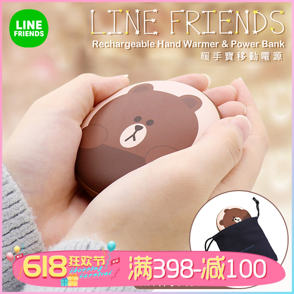 LINE RIENDS 布朗熊暖手宝充电宝手机移动电源暖宝宝便携小型发热|ruв категории начало ежедневно, тепло штукатурка/Кангри/теплые вещи, теплый бао - от Buy2taobao.com для оказания профессиональной услуги покупки агента Taobao