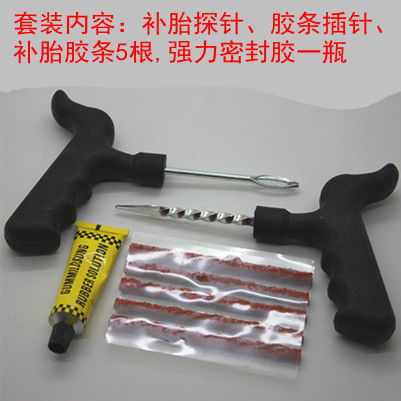 電動車 摩托車 汽車 真空胎補胎工具 通用型便攜補胎套裝 帶膠水在類目 電動車/配件/交通工具, 電動車維修工具, 更多電動車維修工具中 - 來自Buy2taobao.com提供專業的淘寶代購服務