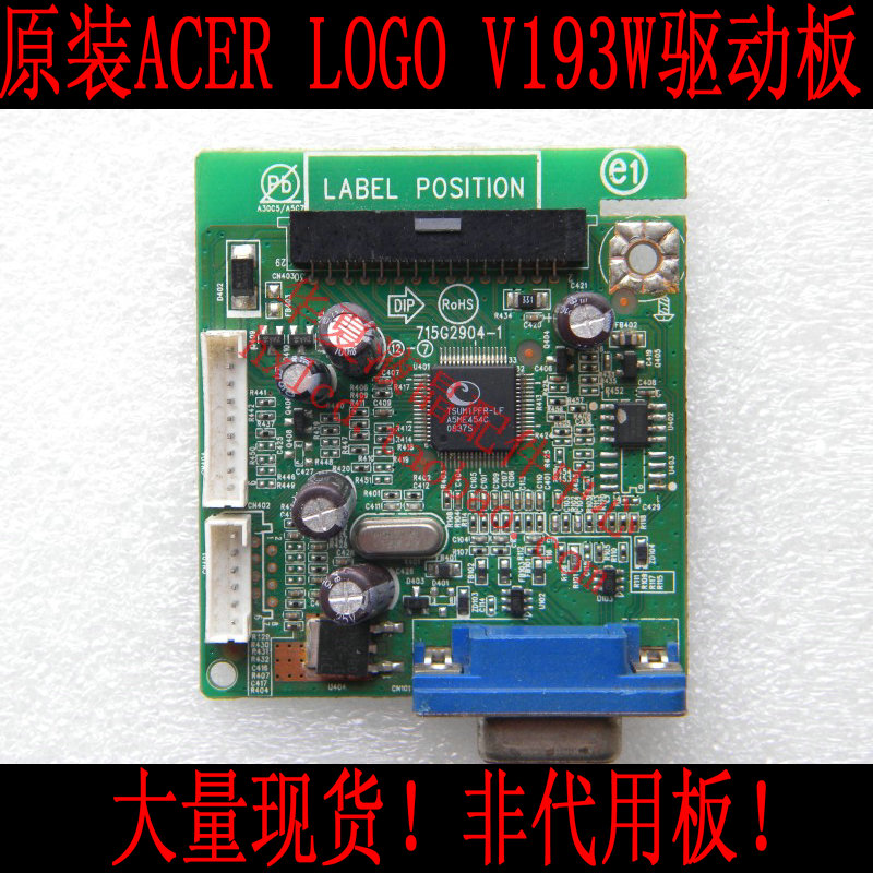 原装 宏基LOGO ACER V193W 驱动板程序 71