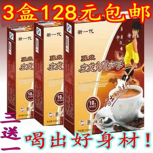  左旋咖啡360正品燃脂咖啡左旋肉碱减肥胶囊左旋360咖啡排行榜包邮