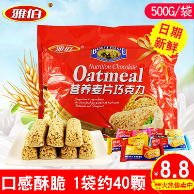 雅伯营养麦片燕麦巧克力500g糖果批发燕麦糖喜糖零食散装包邮