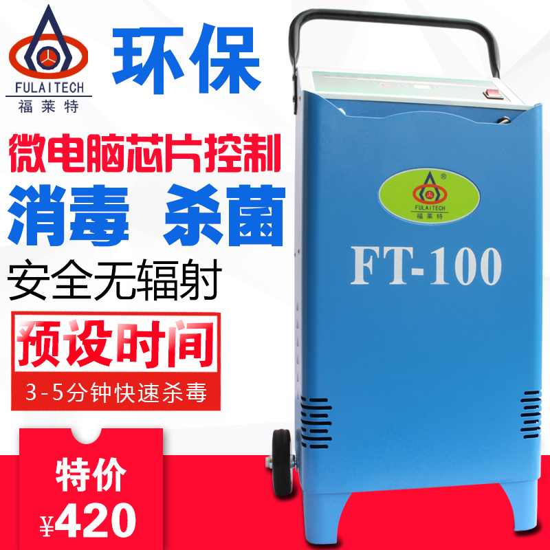 汽车空气臭氧消毒机汽车美容专用臭氧发生器消毒机高效杀菌除臭机在类目 生活电器, 其它生活家电, 解毒/活氧机中 - 来自Buy2taobao.com提供专业的淘宝代购服务
