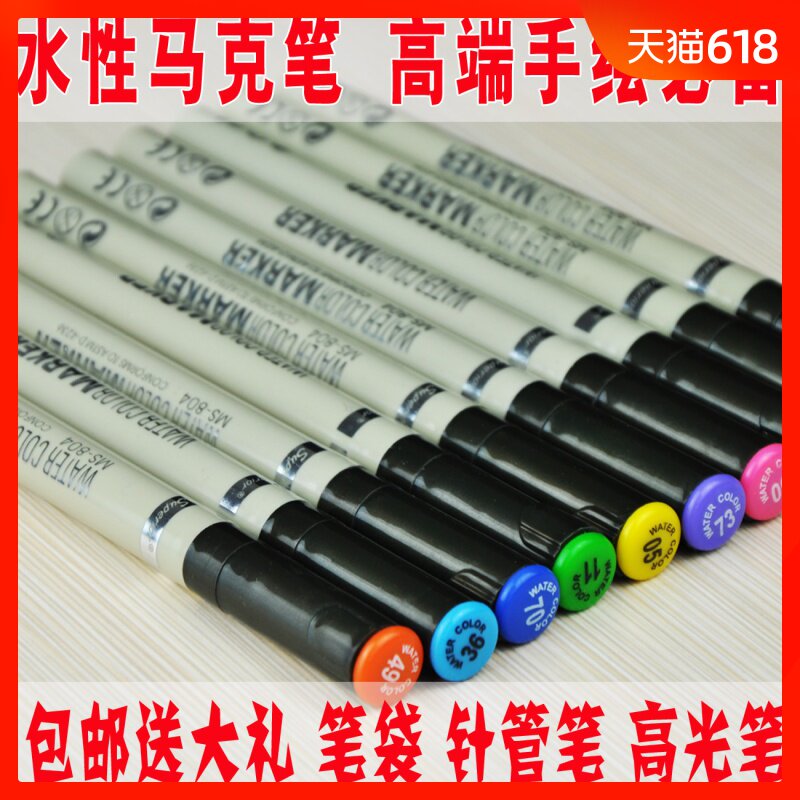 水性马克笔30色40色60色马克笔套装学生手绘绘画笔|msdalam kategori Kamus elektronik/buku kertas elektronik/alat tulis, pen/Instrumen bertulis, penanda - dari Buy2taobao.com untuk memberikan perkhidmatan ejen Taobao profesional membeli
