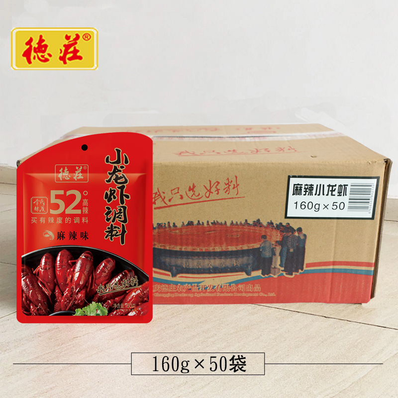 德庄麻辣小龙虾调料包50袋香辣小龙虾底料酱料商用配方开店专用|msdalam kategori beras/Utara-Selatan barangan kering/perasa, perasa/Jam/salad, perasa, rempah lain - dari Buy2taobao.com untuk memberikan perkhidmatan ejen Taobao profesional membeli