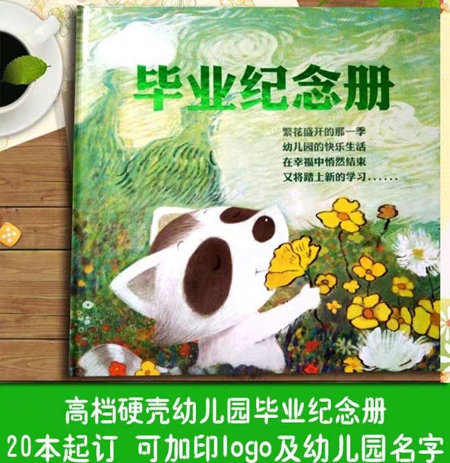 精装硬壳幼儿园学前班离校毕业纪念册毕业证书 幼儿宝宝成长档案|msdalam kategori Toy/bayi/teka-teki/blok bangunan/model, Baby Ji Nianpin/Produk peribadi, buku tahunan - dari Buy2taobao.com untuk memberikan perkhidmatan ejen Taobao profesional membeli