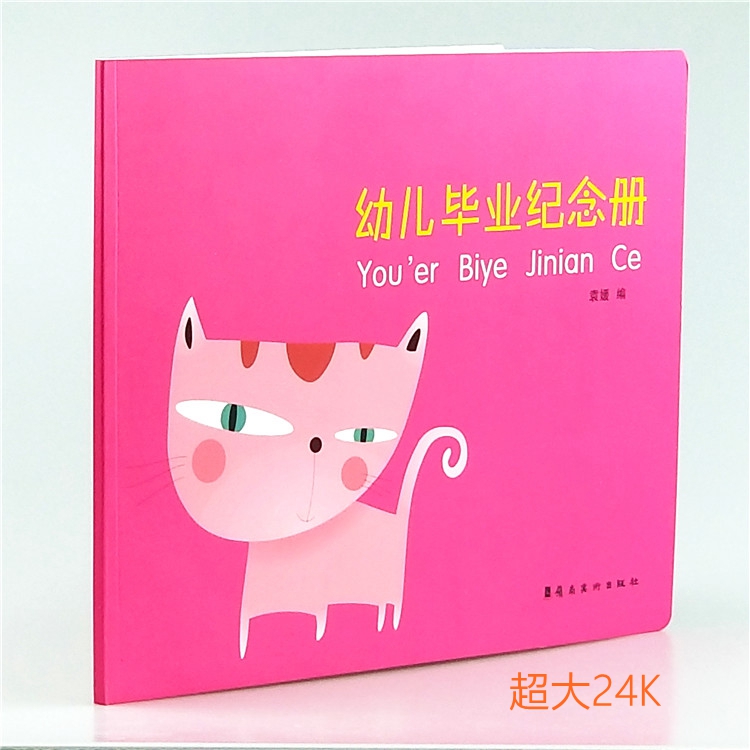 幼兒畢業紀念冊 離園紀念冊 小貓版 精裝對裱 定制logo同學留念在類目 玩具/童車/益智/積木/模型, 寶寶紀念品/個性產品, 紀念冊中 - 來自Buy2taobao.com提供專業的淘寶代購服務