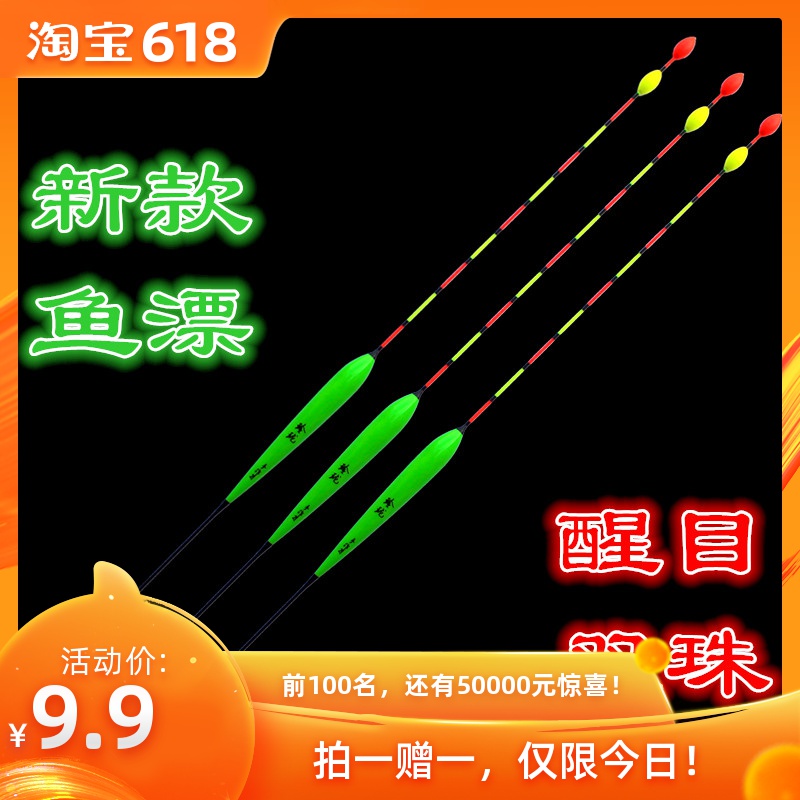 连贯品牌鱼漂套装全套正品纳米加粗醒目鱼漂软尾底钓漂近视浮漂子在类目 户外/登山/野营/旅行用品, 垂钓装备, 浮漂中 - 来自Buy2taobao.com提供专业的淘宝代购服务