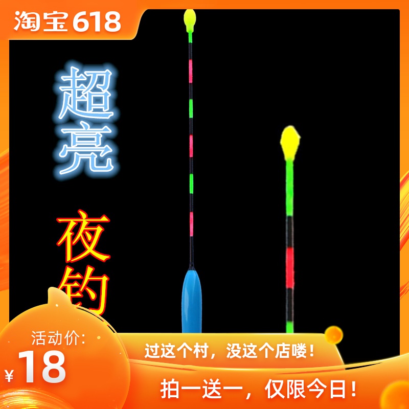 夜光漂夜钓水无影正品明亮电子漂节电醒目鲤鱼黑坑野钓夜钓王浮漂|ruв категории открытый/альпинизм/в поход/Поездки товаров, Рыбалка оборудования, плавать - от Buy2taobao.com для оказания профессиональной услуги покупки агента Taobao