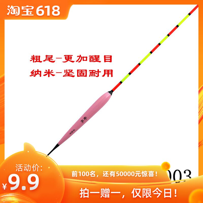 Striking Float Bold Buoy Nanometer myopia reed Be sensitive quality goods suit Crucian carpin the Outdoor/Mountaineer/Camping/Travel Goods , Fishing equipment , Floats category - from Buy2taobao.com to provide professional Taobao agent buy service