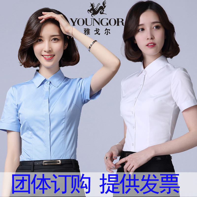Youngor Occupation shirt Short sleeved summer OL coverall 2019 new pattern formal wear work clothes half sleeve white shirtin the Women's clothing/Boutique , Shirt category - from Buy2taobao.com to provide professional Taobao agent buy service