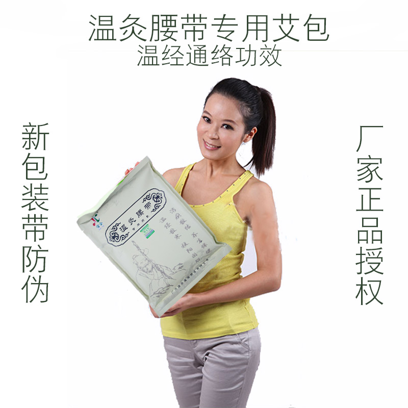 信合温灸保健腰带专用艾草包 温经通络艾绒艾灸理疗药包正品2片装在类目 个人护理/保健/按摩器材, 各类配件, 家用保健器材配件, 其它家用保健器材配件中 - 来自Buy2taobao.com提供专业的淘宝代购服务