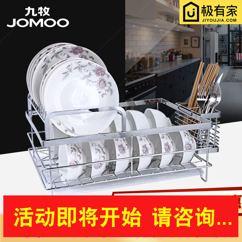 JOMOO九牧不锈钢厨房挂件碗碟架筷子筒厨房收纳组合94406在类目 家装主材, 厨房, 厨房挂件, 置物架中 - 来自Buy2taobao.com提供专业的淘宝代购服务