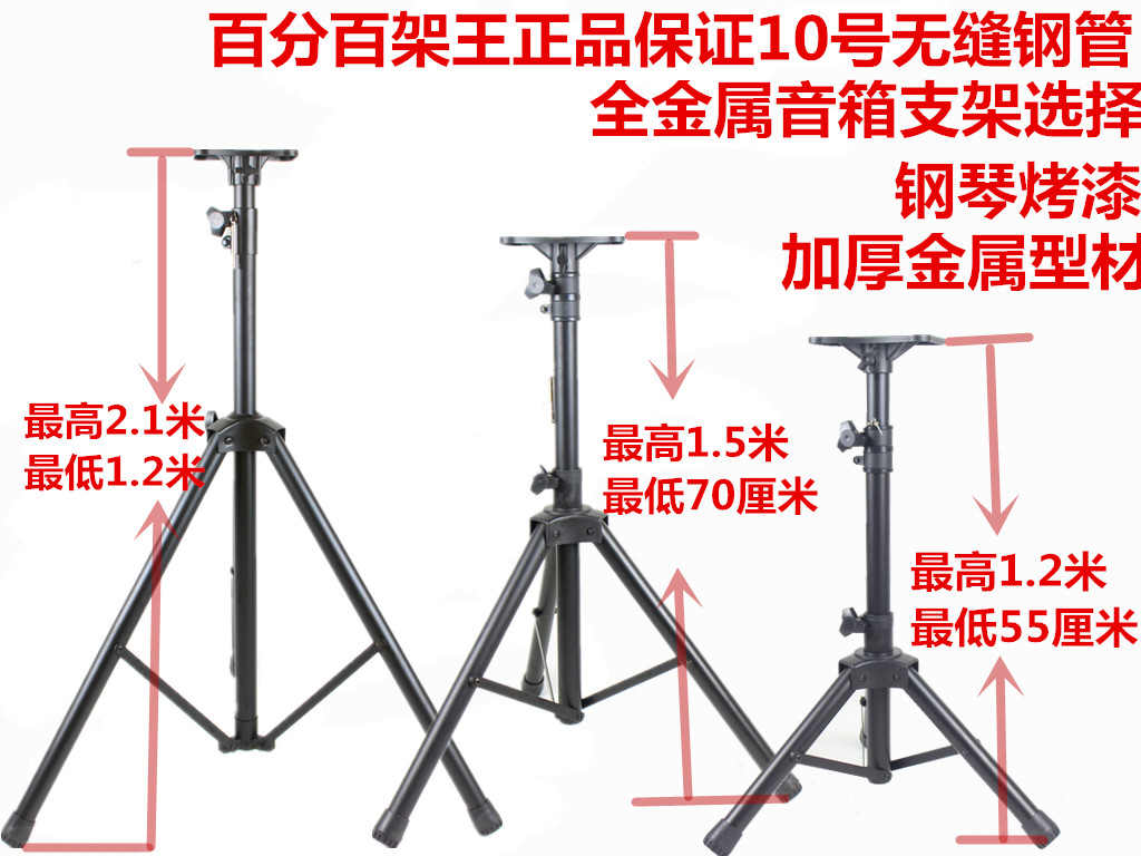 All metal Speaker Stand loudspeaker box Bracket Surround Bracket tripod Audio supportin the Audio appliances , Video Appliance Parts , hifi Audio Accessories , Speaker Stand/Frame category - from Buy2taobao.com to provide professional Taobao agent buy service