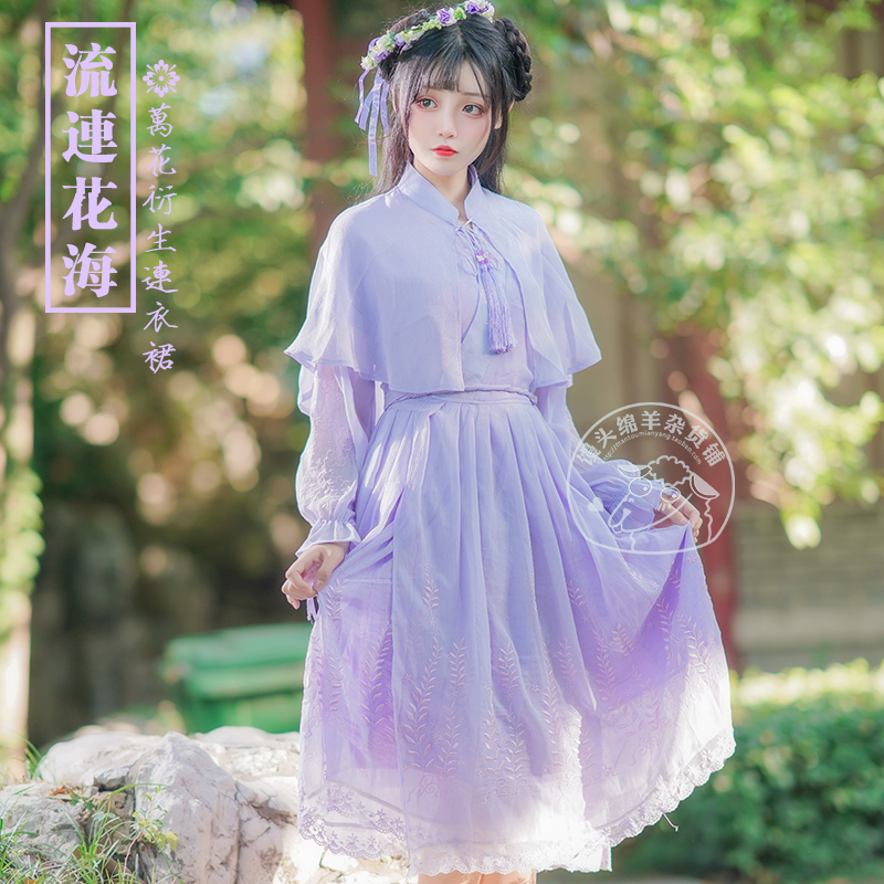 汉元素古风绣花连衣裙 万花衍生连衣裙套装 馒头绵羊在类目 模玩/动漫/周边/cos/桌游, 二次元古风服装, 古风套装中 - 来自Buy2taobao.com提供专业的淘宝代购服务