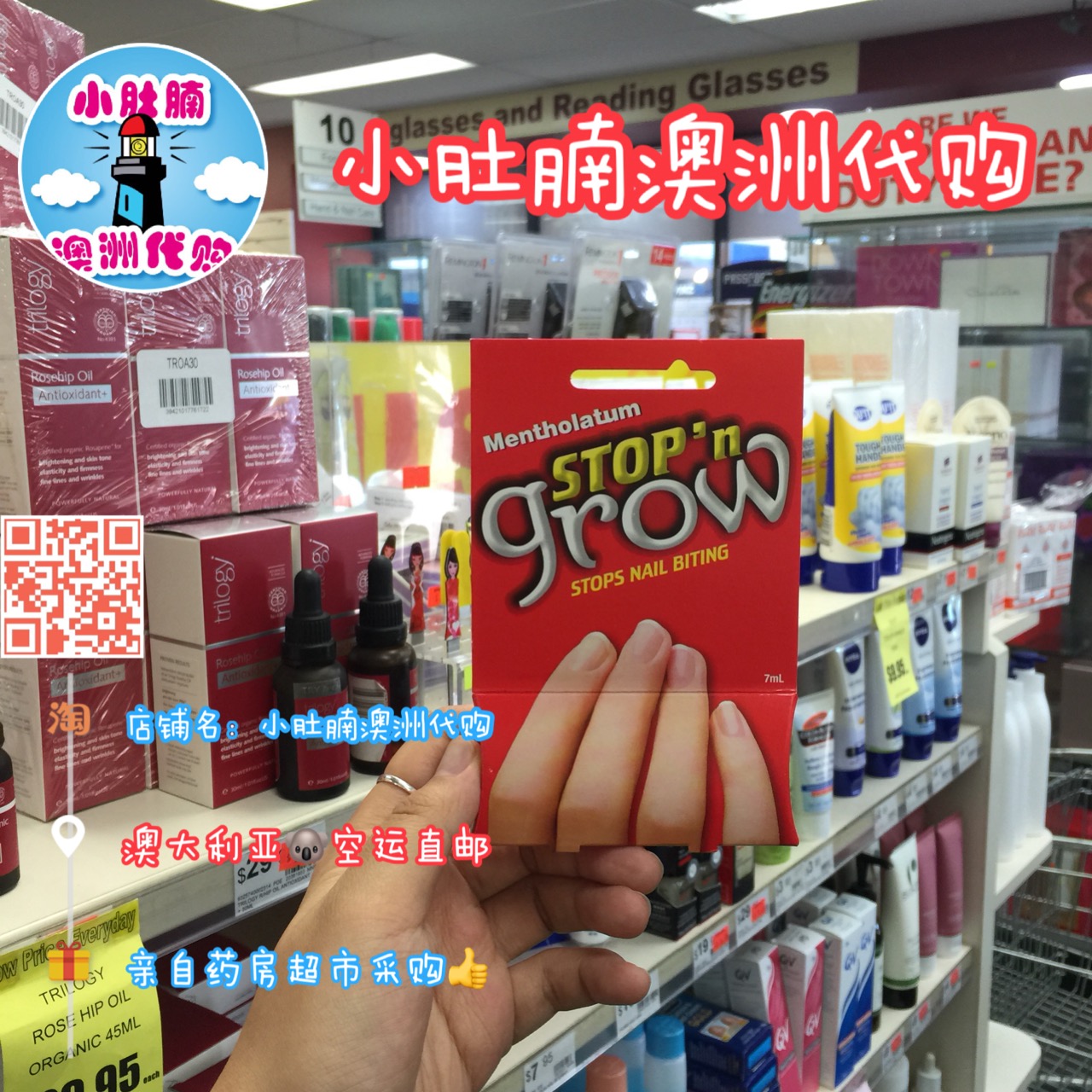澳洲代購 防咬指甲 糾正啃指甲 咬指甲 苦甲水苦味劑 7ml在類目 尿片/洗護/餵哺/推車牀, 其它嬰童用品中 - 來自Buy2taobao.com提供專業的淘寶代購服務