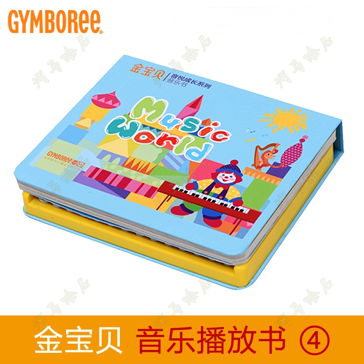 Special shop Agency purchase Gymboree Music book 4 Music Playbook English initiation Educational toysin the Toy/Childs/Puzzle/Building block/Model , Early Learning/Smart toys , Early childhood teaching aids/Early Learning Kit category - from Buy2taobao.com to provide professional Taobao agent buy service