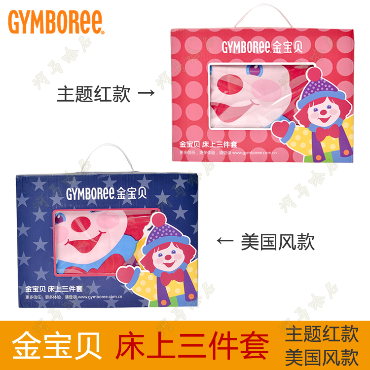 Special Offer Special shop goods in stock Gymboree The bed Three-piece Suite sheet Quilt cover pillow case (gules/blue)in the Bedclothes , Other category - from Buy2taobao.com to provide professional Taobao agent buy service