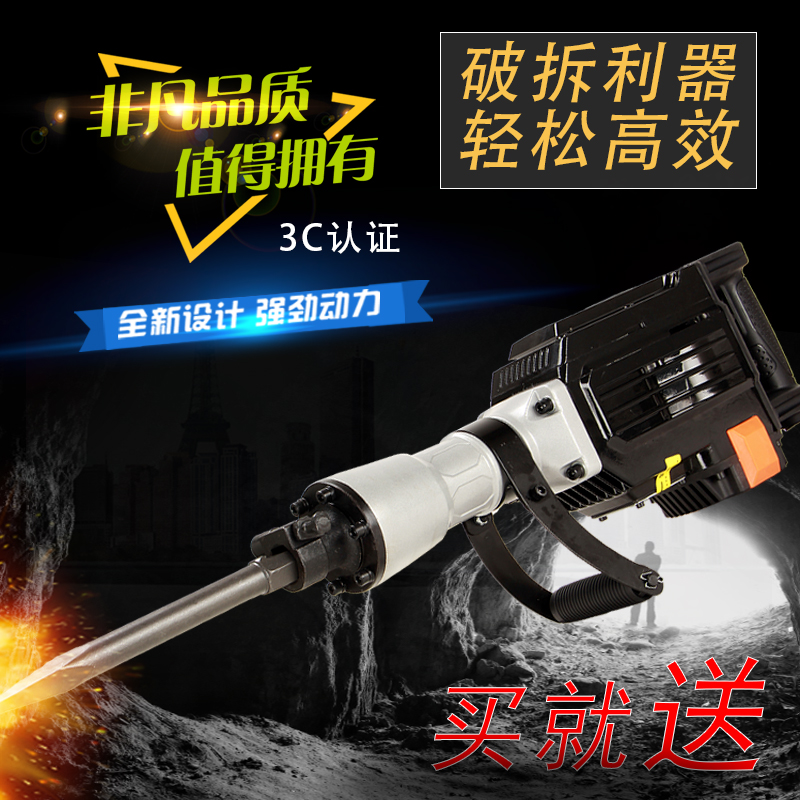 傲霸65 95電鎬工業級大功率全銅線電機工地開槽破碎混泥土打石在類目 五金/工具, 電動工具, 電錘中 - 來自Buy2taobao.com提供專業的淘寶代購服務