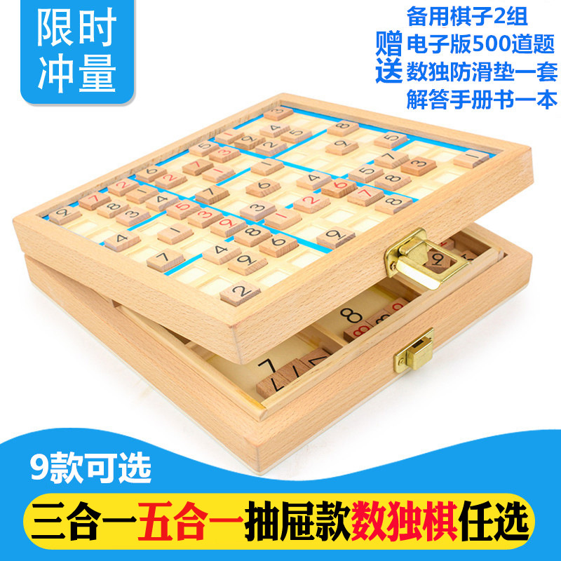 wooden Trine Sudoku Chess game children Puzzle 4/6/9 squared paper for practicing calligraphy adult intelligence Parenting desktop Toysin the Toy/Childs/Puzzle/Building block/Model , Early Learning/Smart toys , Other early education toys category - from Buy2taobao.com to provide professional Taobao agent buy service