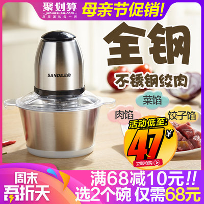 三的绞肉机家用电动不锈钢馅菜打搅拌蒜蓉泥器小型碎肉机多功能