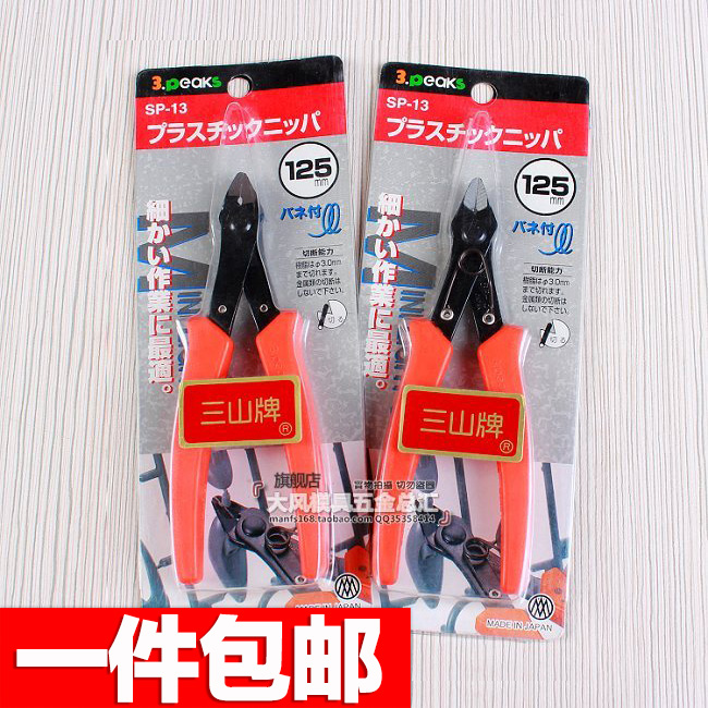 Original quality Japan's three mountain cards Mini electronic pliers Pliers Nippers Diagonal pliers SP-13in the Hardware/Tool , Hand Tools , Holding Tools , Pliers category - from Buy2taobao.com to provide professional Taobao agent buy service