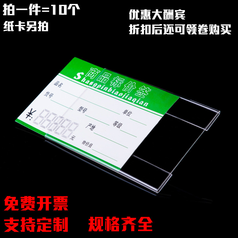 亞克力平貼式商品標價簽牆貼式價格牌展示牌 有機玻璃標價牌定制在類目 商業/辦公傢俱, 貨架/展櫃, 貨架附件中 - 來自Buy2taobao.com提供專業的淘寶代購服務