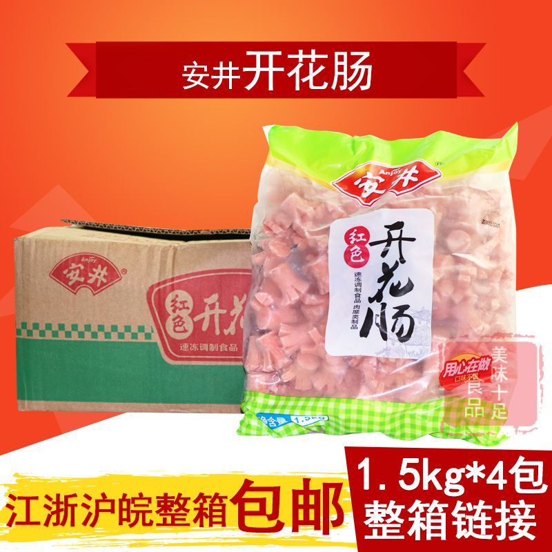 整箱 安井开花肠1.5kg/包*4包香肠鸡肉肠麻辣烫关东煮火锅丸|msdalam kategori daging perikanan/Buah-buahan segar dan sayur-sayuran/dimasak, daging mentah/daging, ayam, lain - dari Buy2taobao.com untuk memberikan perkhidmatan ejen Taobao profesional membeli