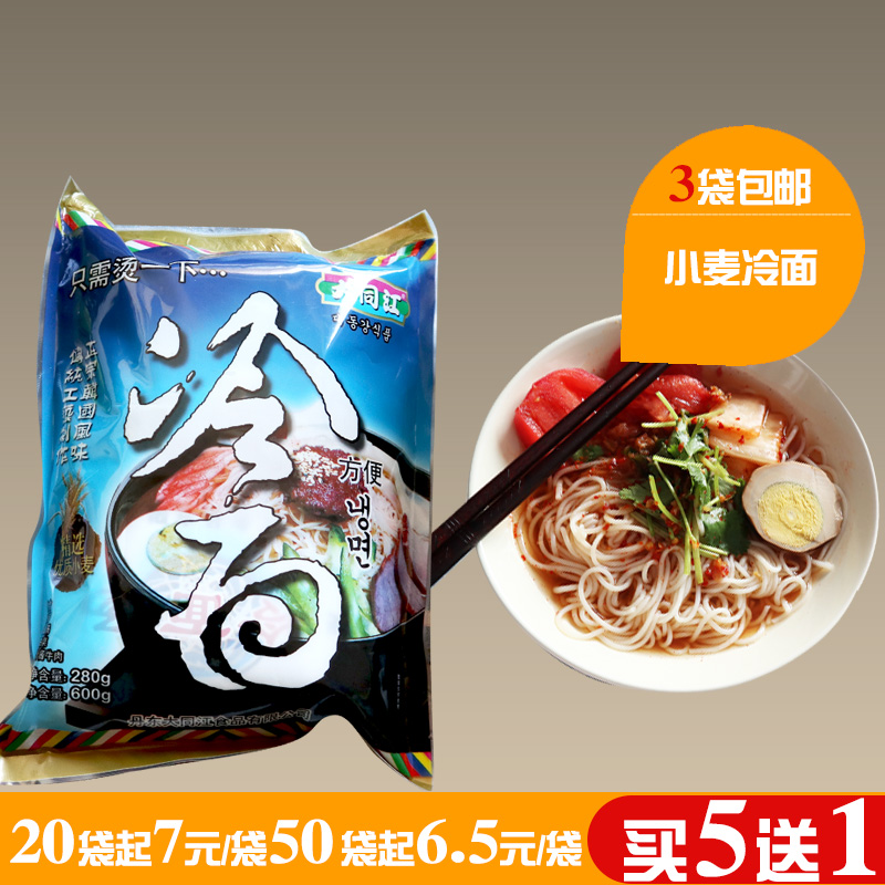 Buy 3 Buy 5 get 1 Korean style Taedong River Wheat cold noodles Korea Cold noodles soup stock 600gin the Agri rice/Dried foods/Condiment , Convenient fast food , Cold category - from Buy2taobao.com to provide professional Taobao agent buy service