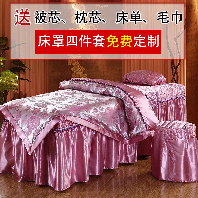 提花色丁美容床罩四件套美體按摩床罩美容院用品可訂做特價包郵在類目 牀上用品, 牀罩中 - 來自Buy2taobao.com提供專業的淘寶代購服務