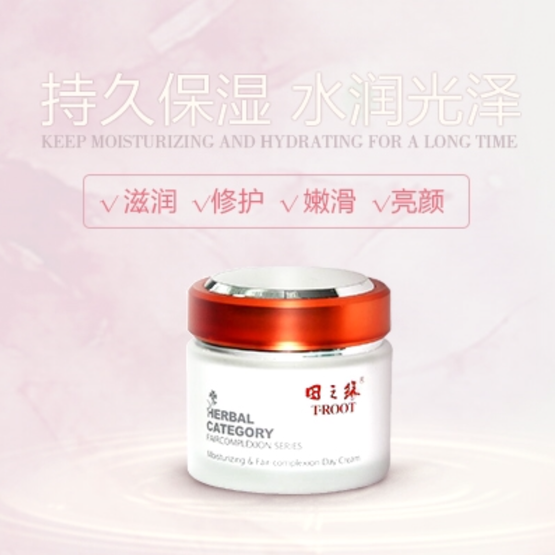T-ROOT田之緣 雪顏保濕日霜 專櫃正品 亮膚 保濕 補水在類目 美容護膚/美體/精油, 面部精華中 - 來自Buy2taobao.com提供專業的淘寶代購服務