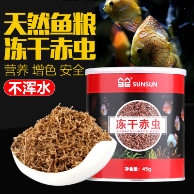 热带鱼鱼食红虫干孔雀鱼饲料灯科鱼丰年虾观赏鱼粮小型鱼幼鱼饲料|msdalam kategori haiwan peliharaan/makanan haiwan dan bekalan, Aquarium World, makanan ikan hiasan - dari Buy2taobao.com untuk memberikan perkhidmatan ejen Taobao profesional membeli