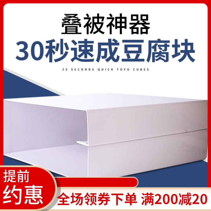 学生军被叠被神器大学军训叠被器叠被神器豆腐块军被叠被模板军训在类目 收纳整理, 衣物洗/晒/护理用具, 叠衣板中 - 来自Buy2taobao.com提供专业的淘宝代购服务