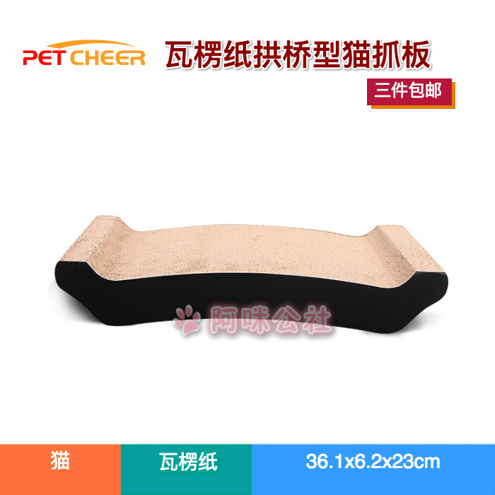 三件包邮 Petcheer 瓦楞纸拱桥型猫抓板 猫玩具 猫床 附送猫薄荷在类目 宠物/宠物食品及用品, 猫/狗玩具, 猫抓板中 - 来自Buy2taobao.com提供专业的淘宝代购服务