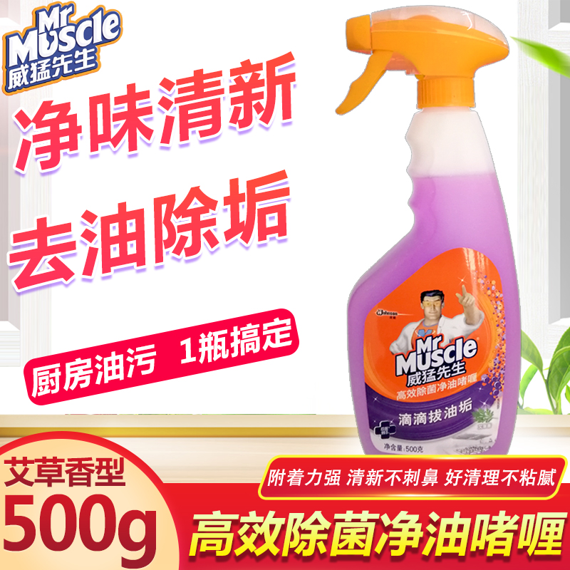 威猛先生厨房重油污净净油啫喱艾草高效去油烟机除垢清洁洗剂家用|msdalam kategori Care pembersih/tuala wanita/kertas/Aromatherapy, Keluarga lebih bersih persekitaran, pembersih minyak - dari Buy2taobao.com untuk memberikan perkhidmatan ejen Taobao profesional membeli