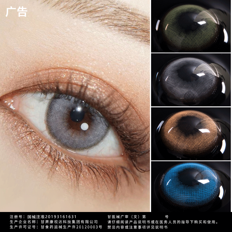 US-pupil In throwing Contacts Size diameter Europe and America Hybrid Same item grey TINAin the Contacts/Care solution , Color contact lenses category - from Buy2taobao.com to provide professional Taobao agent buy service