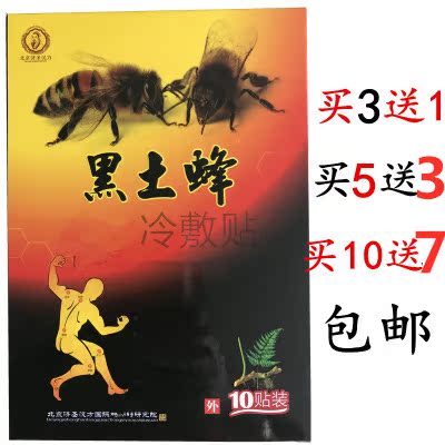 undefined21 quality goods Black earth Cold Can be attached Neck and shoulder hips and legs Pain Suanma Swelling Coldundefinedin the Home Daily , Protective Equipment , Shoulder protective equipment category - from Buy2taobao.com to provide professional Taobao agent buy service