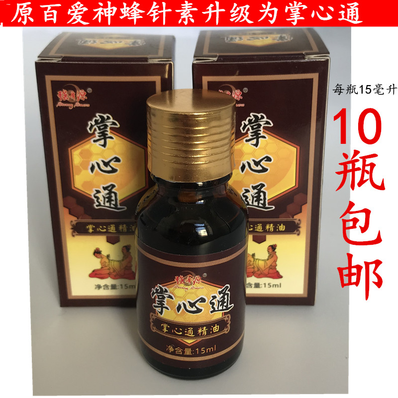 One hundred Eros Bee needle Palm moxibustion pass essential oil Now upgrade Palm Bee needle 10 New bottle packingin the Care cleaners/Sanitary napkins/Paper/Aromatherapy , Shampoo bath/Personal cleanliness , Body Care , Cool oil/Heatstroke/Stasis medicated oil category - from Buy2taobao.com to provide professional Taobao agent buy service
