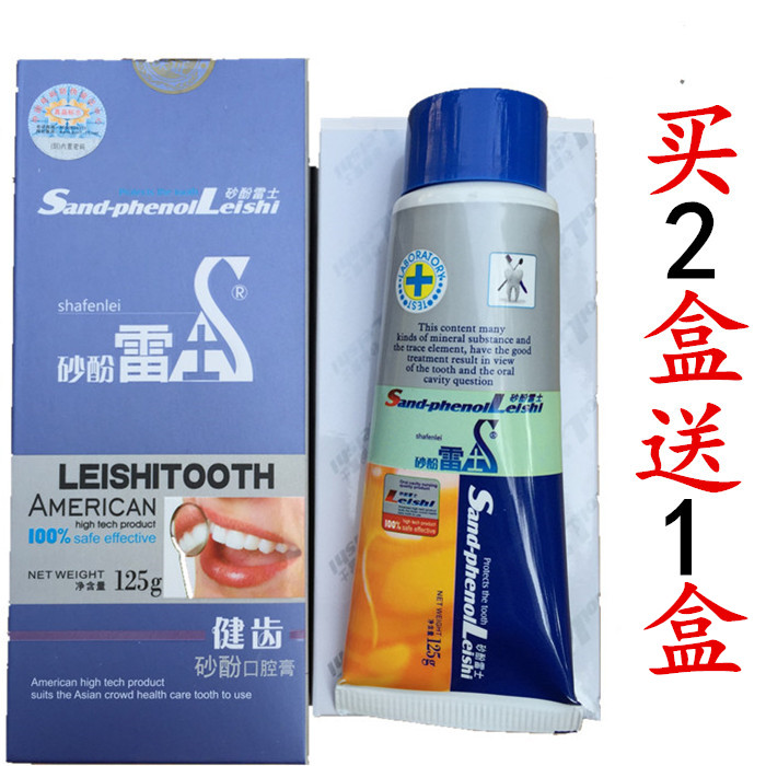 NVC toothpaste Patent oral cavity Toothpaste 3in the Care cleaners/Sanitary napkins/Paper/Aromatherapy , Shampoo bath/Personal cleanliness , Oral Care , Toothpaste category - from Buy2taobao.com to provide professional Taobao agent buy service