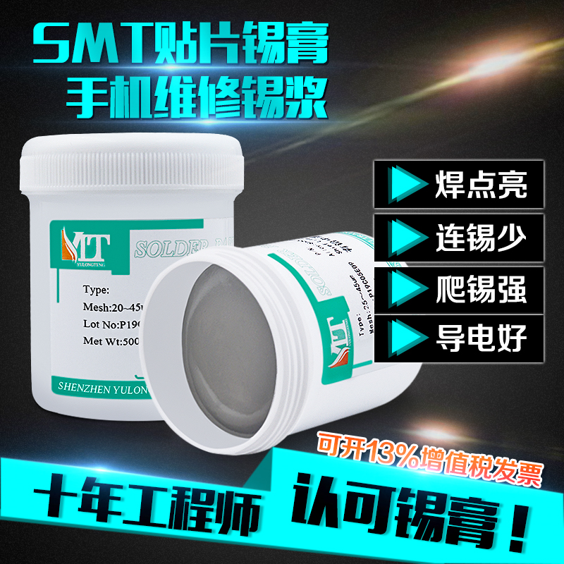 御龙腾smt贴片bga维修LED焊接中低温锡膏锡浆6337焊锡膏植锡含银|msdalam kategori perkakasan/alat, Alat-alat tangan, Welding Spray, solder - dari Buy2taobao.com untuk memberikan perkhidmatan ejen Taobao profesional membeli