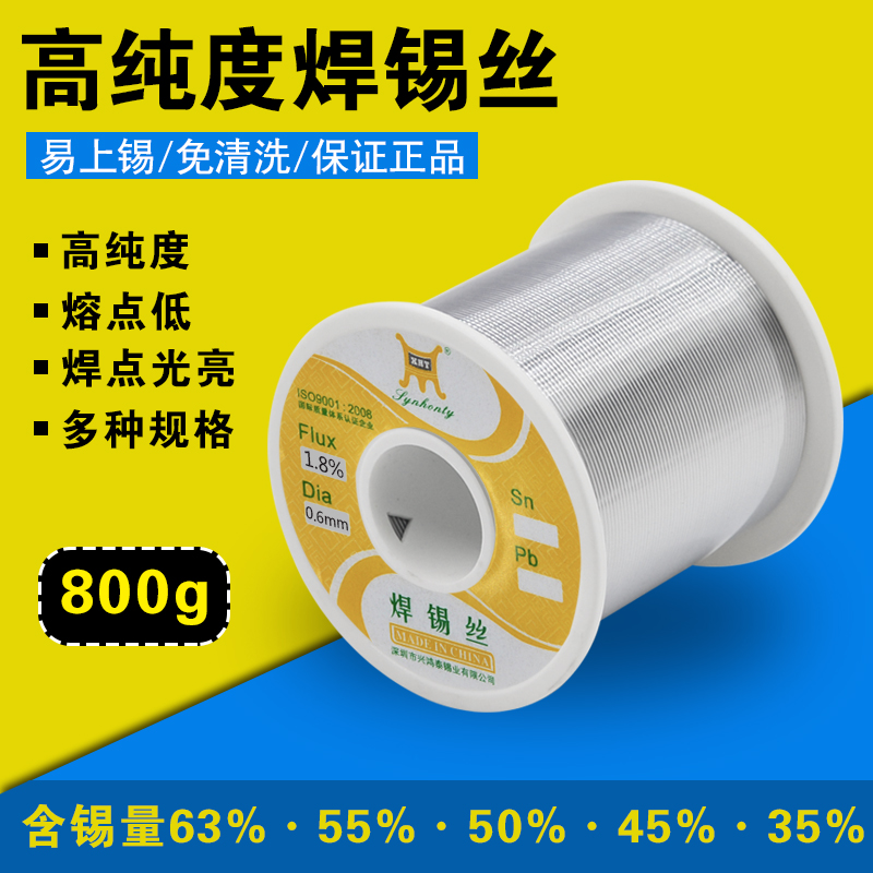 兴鸿泰活性Sn63Pb37高亮度焊锡丝有铅焊IC含松香低熔点焊锡线800G在类目 五金/工具, 手动工具, 焊接喷涂, 焊锡中 - 来自Buy2taobao.com提供专业的淘宝代购服务